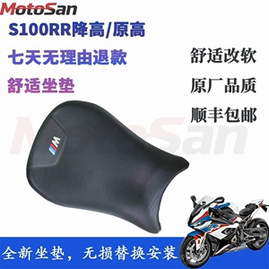 BMW S1000RR M1000RR 19-23 endirmə dəsti, rahat ön oturacaq yastığı