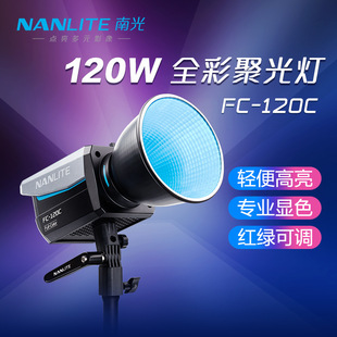 Nanlite�Ϲ�FC-120Cȫ��LED�zӰ�a���RGB���{ɫ��ɫ��ֱ���g����