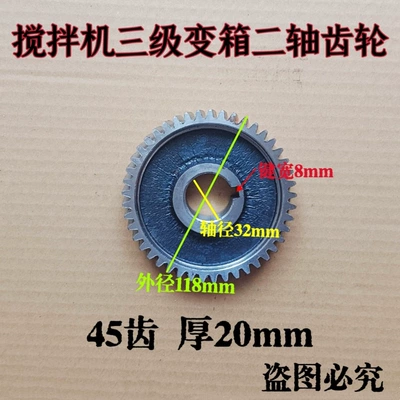 gears, and gear shafts, Power take-off - three-stage-gearbox-two-shaft-gear-with-45-teeth