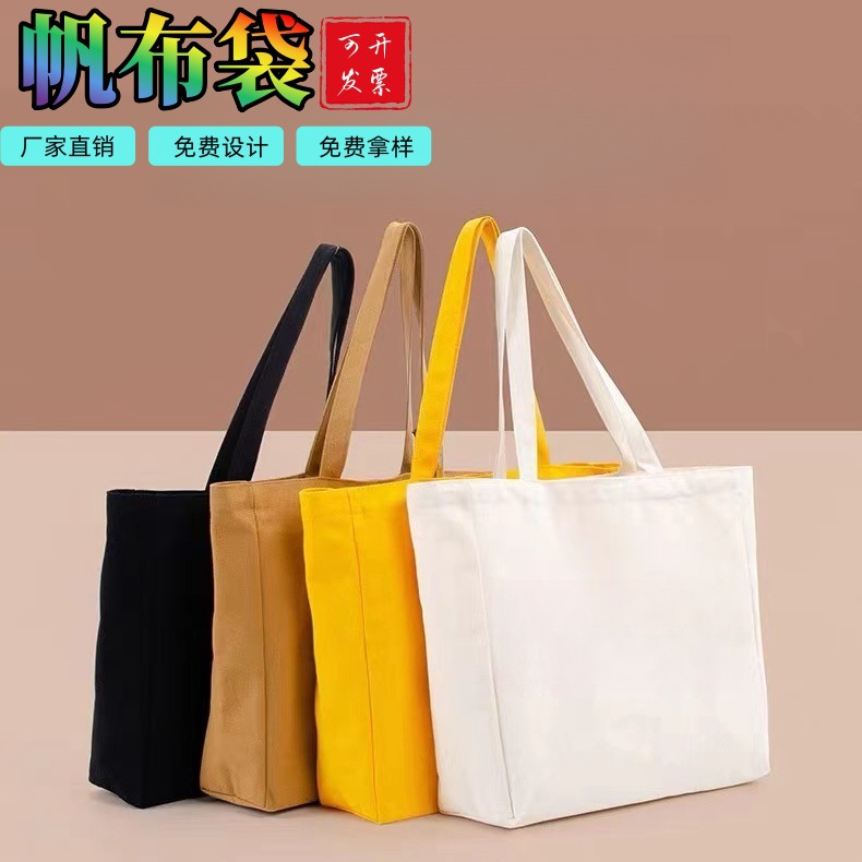 棉麻布袋可印logo帆布手提袋定制购物袋环保广告袋拉链包印花