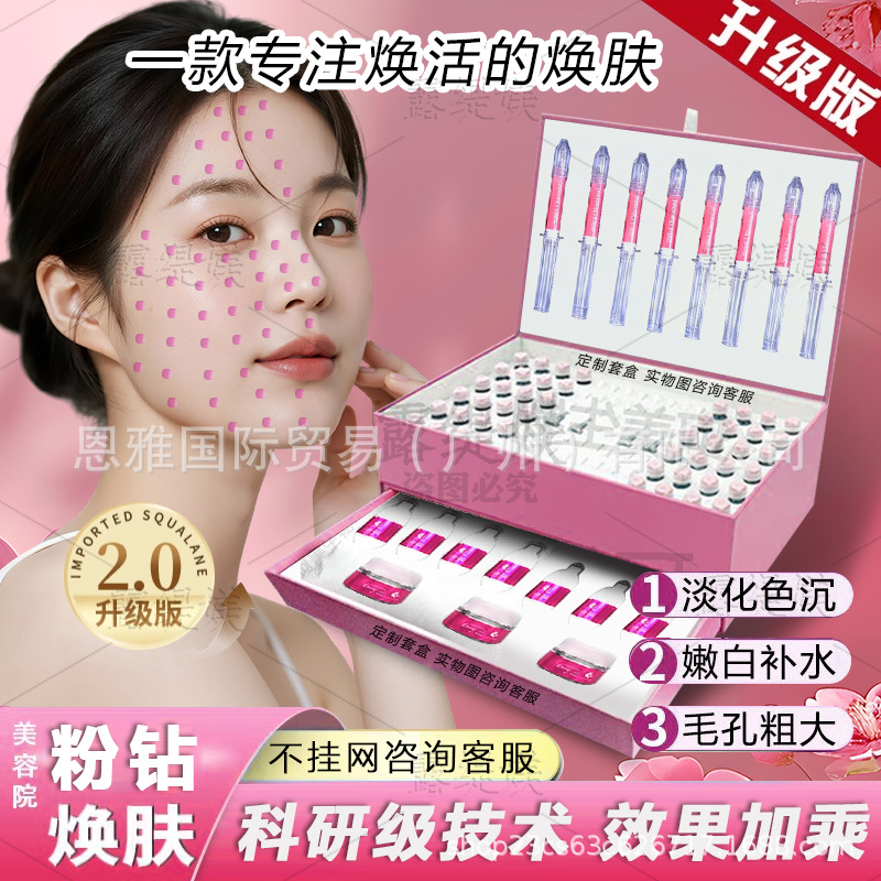 美容院专用护肤品粉钻焕肤海绵骨针6d种钻石加强版骨针套盒痘印