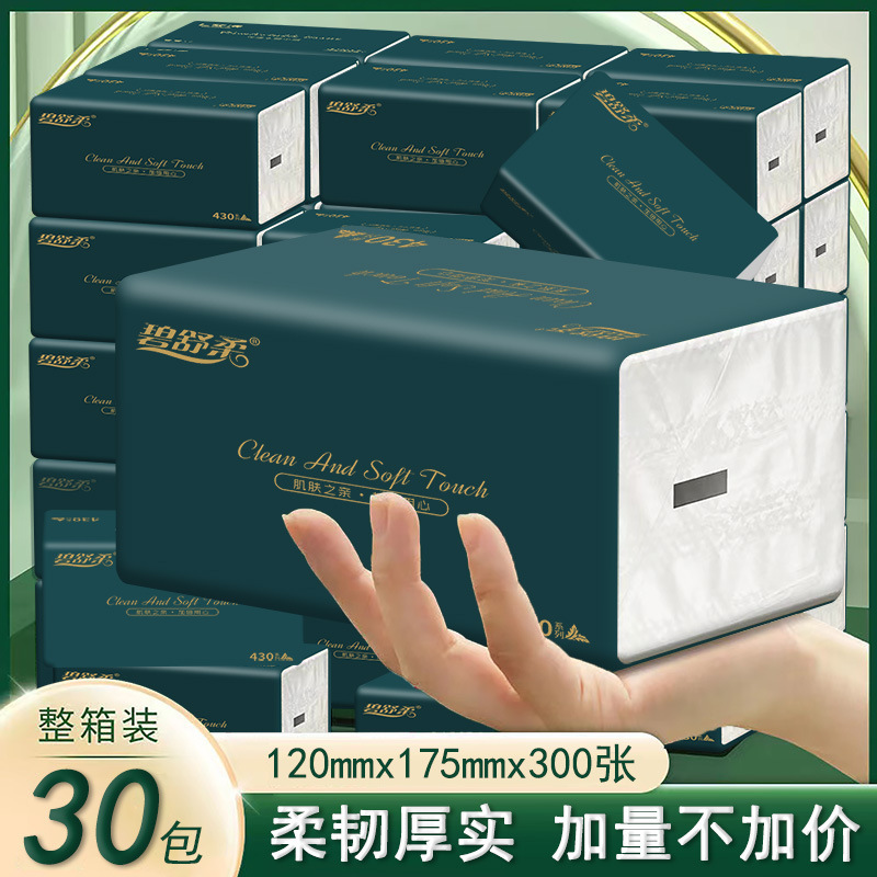 30 packs of household tissue in a box, economical pack, portable pack, thickened unscented pull-out facial tissue and napkin paper
