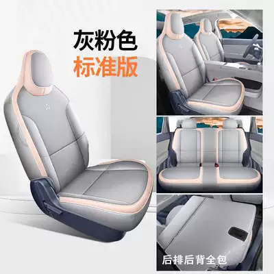 covers, full-coverage car seat | Modelə uyğun (Original) oturacaq örtükləri - grayish-pink-standard-version-full-coverage-remarks