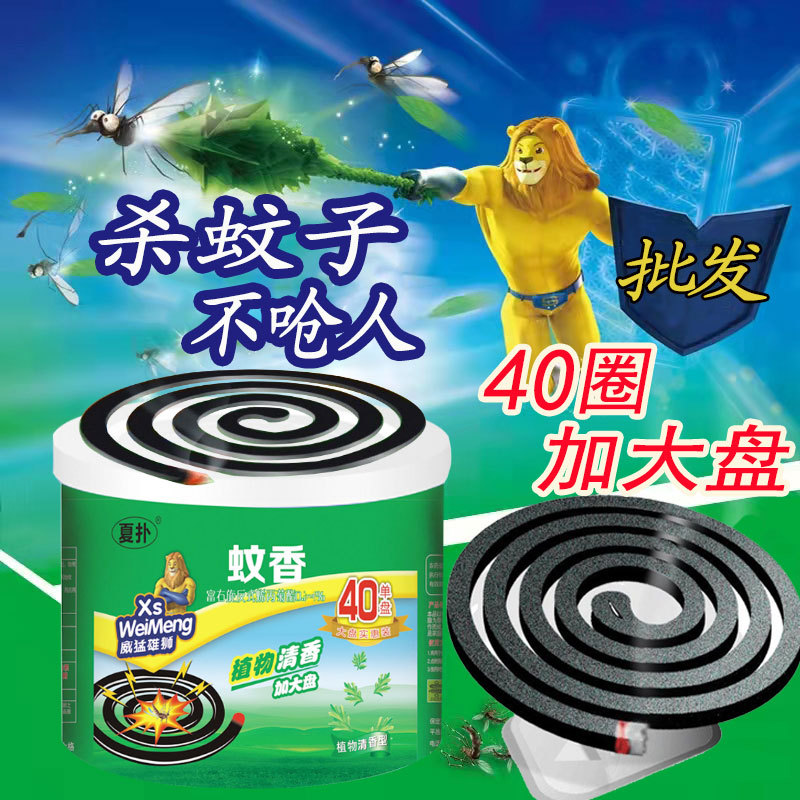 Wholesale Large Plate of Mosquito-Repellent Incense for Home Use to Repel and Kill Mosquitoes, Mosquito-Repellent Incense, Fresh-Scented Livestock Barrel, Black Mosquito-Repellent Incense Box, Whole Box