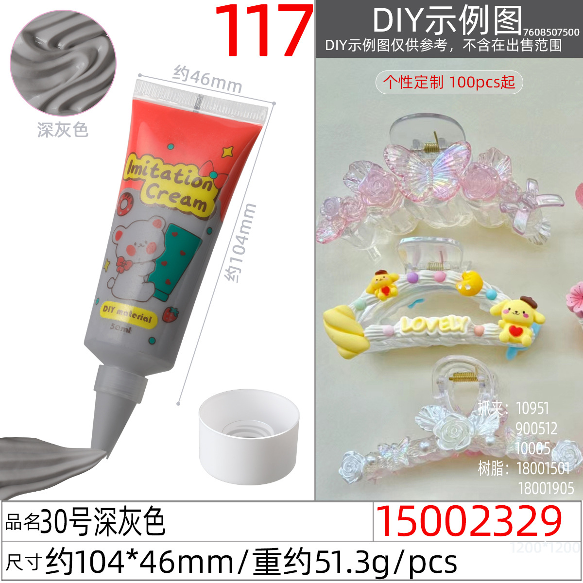 15002329# 30号深灰色