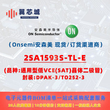 2SA1593S-TL-E Onsemi��ɭ�� ��������� һվʽ����Ԫ�����䵥