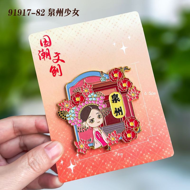 【泉州系列】城市旅游景点文创纪念品国潮木质三层滴胶冰箱贴批发|undefined