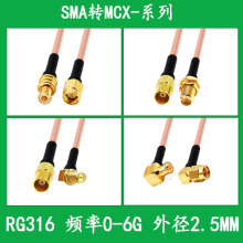 SMA�DMCX�B�Ӿ�RG316���l��SMA������ĸ�DMCX���L�����Dĸ�B�Ӿ�