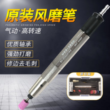 日本UHT风磨笔MSG3BSN/FX3小型刻磨机模具省模抛光机气动打磨笔