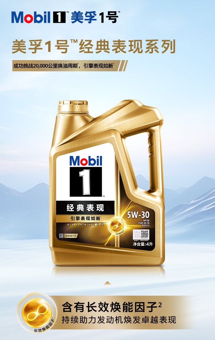 Official Flagship Genuine Mobil 1 Classic Performance Gold Mobil 5W-30 Sq 4L Fully Synthetic Motor Oil