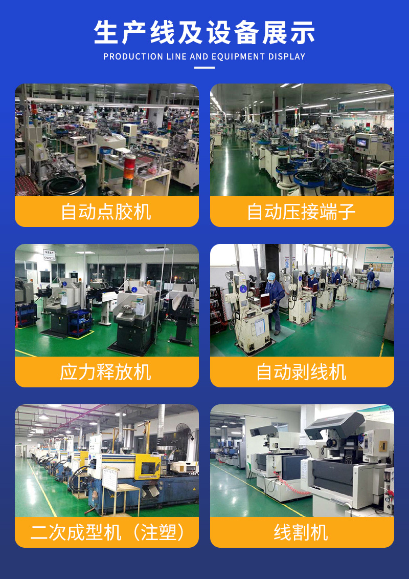 储能行业线束_10