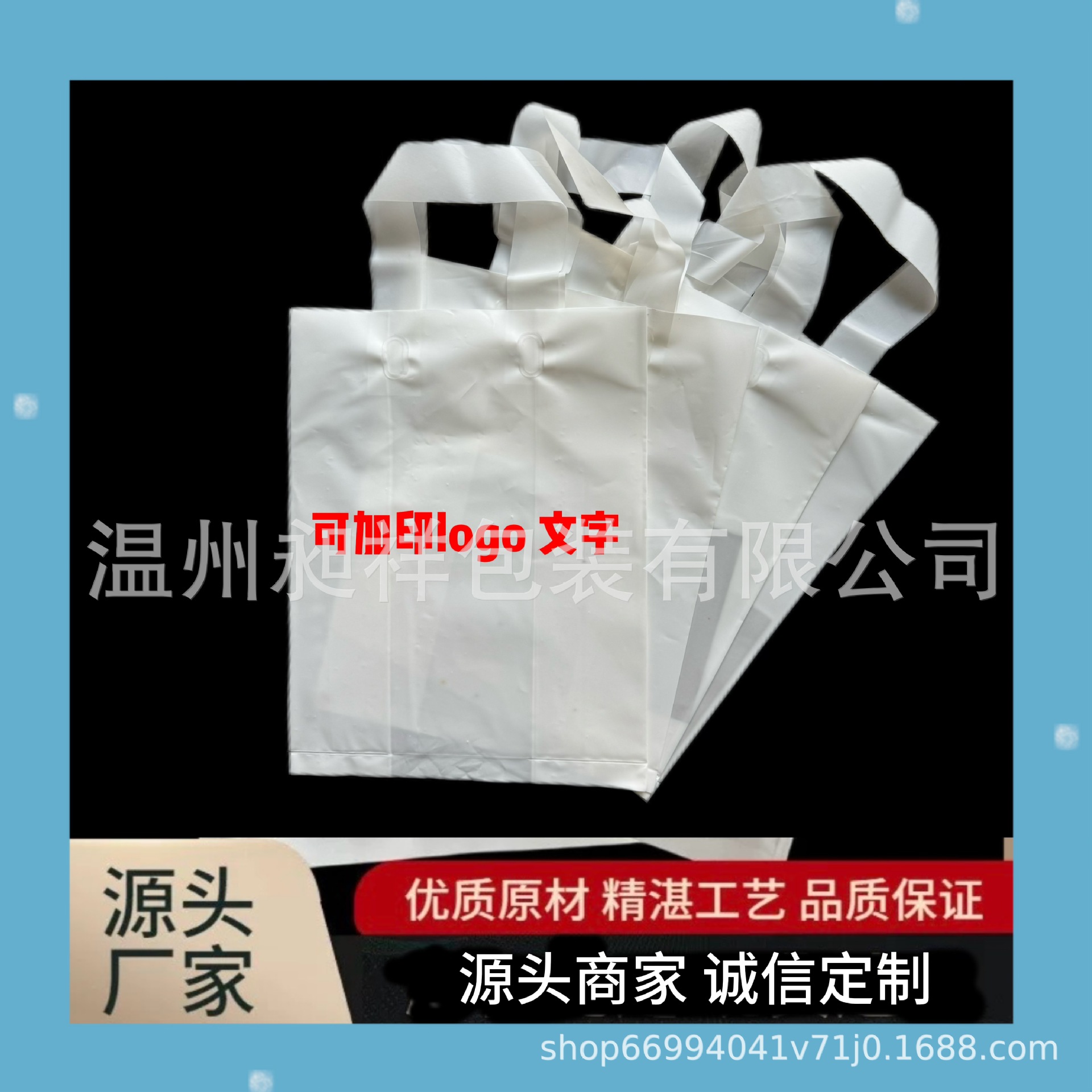 塑料袋袋子购物手提外卖餐饮食品包装【外观规格】定制手提袋加厚
