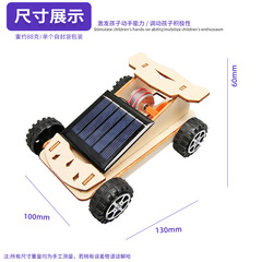 Science Project DIY Solar Car Elementary School Student Handmade Science Experiment STEAM Educational Toy Material Pack
