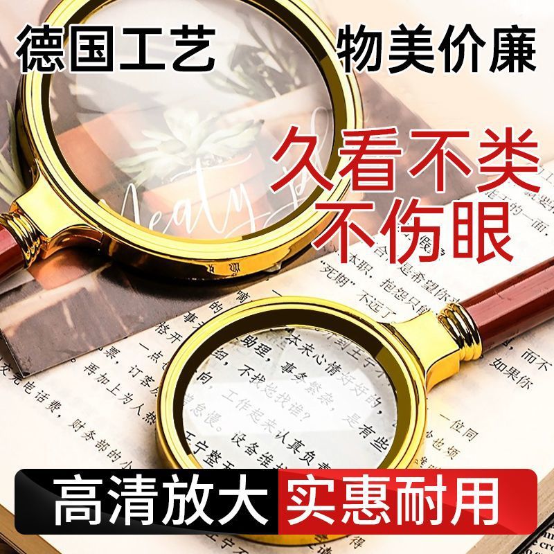 Magnifying glass
