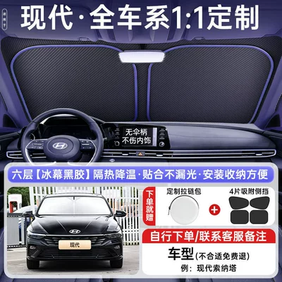 Sun shade Sunshade Curtain, Car Interior - all-car-series-light-luxury-customization-modern-exclusive-comes-with-4-pieces-of-sun-protection-side-shields-upgraded-extra-thick-german-glacier-insulation-zipper-storage-bag