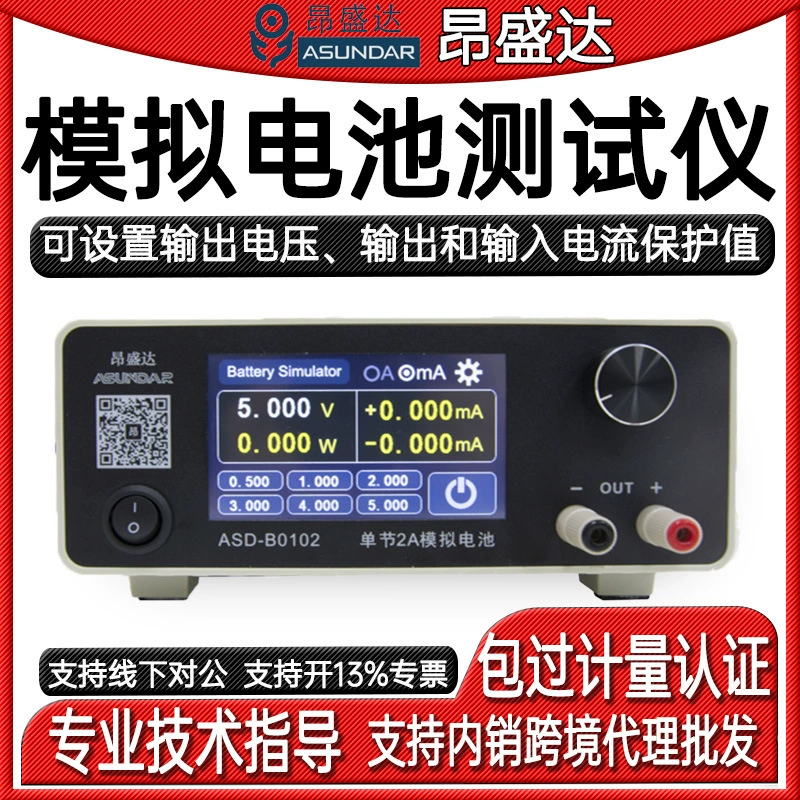 Anshengda ASD-B0102 Мобильный источник питания Аналоговый тестер батареи Зарядка и разрядка батареи Симулятор 5V2A