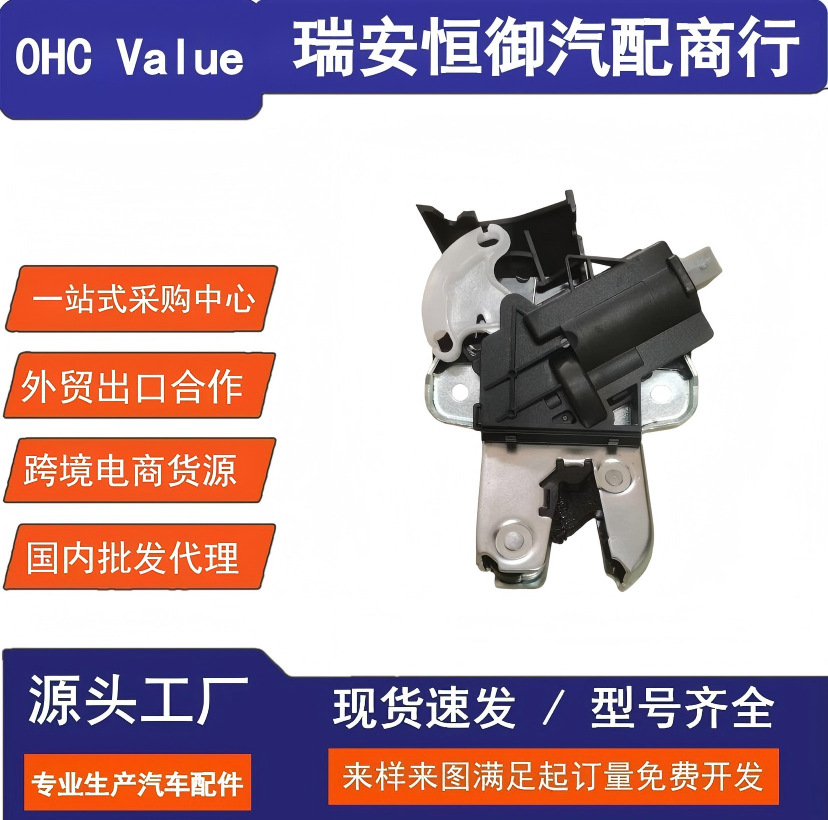 4F5827505D Is Suitable for Volkswagen Audi C6/B8/Magotan/Cc A4/Avant Trunk Lock Block