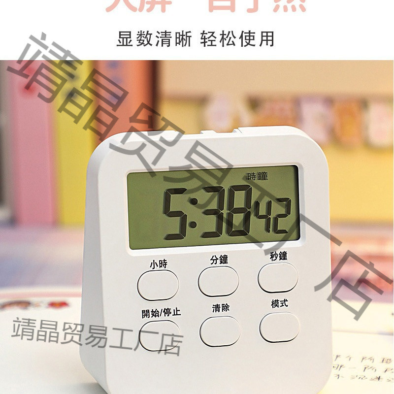 Beauty Salon Timer Compress Manager Reminker Skin Electronic Inverted White Time Management Mask