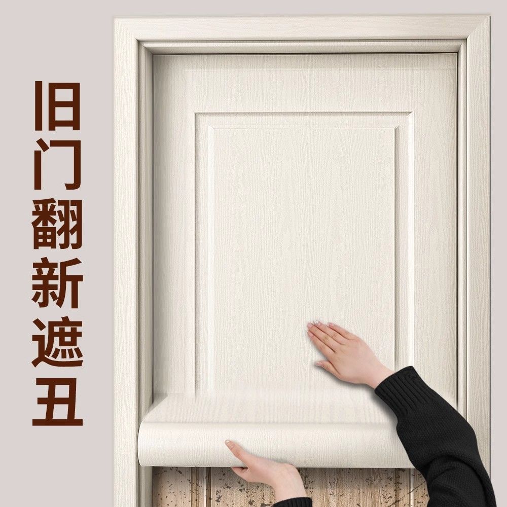 旧门改造神器衣柜家具改色木纹贴纸门贴自粘桌面橱柜防水防潮壁纸