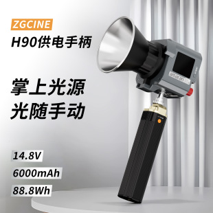 ZGCINE ZHengguang H90 Power Supply Handle Fill LigHt Battery Handle HandHeld Power Supply Bracket DC Port Built-in Battery
