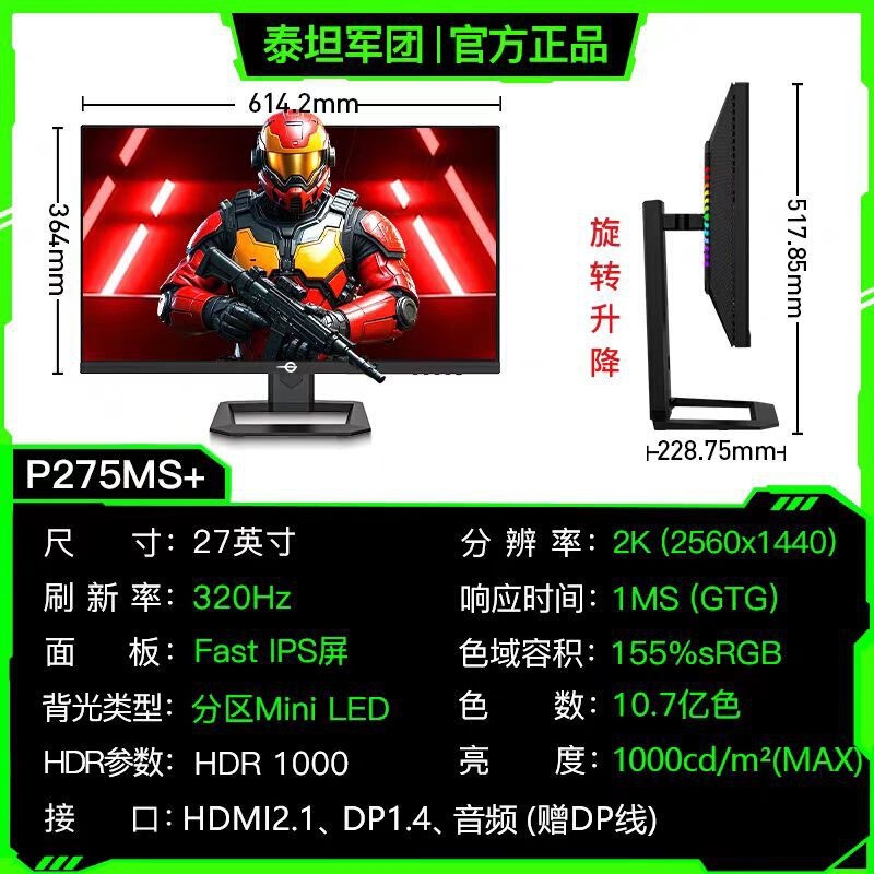 Titan Legion P276Ms+27-Inch 2K 320Hz E-Sports Gaming Office Lcd Monitor Screen Miniled Titan Legion P276Ms+27-Inch 2K 320Hz E-Sports Gaming Office Lcd Monitor Screen Miniled