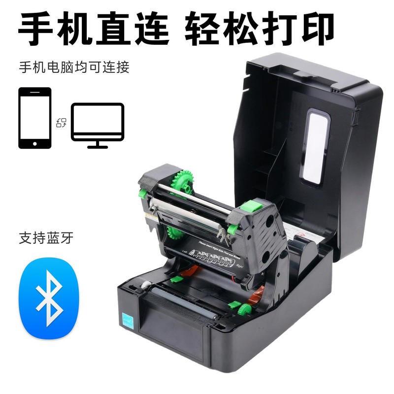 TSC TE244不干胶热敏亚银铜版水洗标碳带标签条码打印机量大价优|undefined
