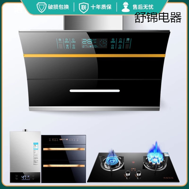 Wholesale Sakura Fairy Range Hood Gas Stove Package Range Hood Stove Set Kitchen Range Hood Three Pieces