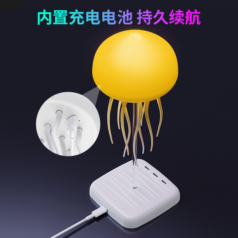 创意白噪音音箱声控渐变水母炫彩氛围灯悬浮灵动触脚游动摆件音响|undefined