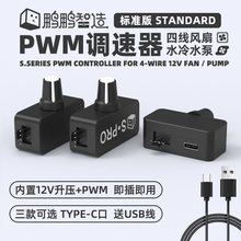 iiPWM{ С4P B3 4L{ TYPE-C USB DIYˮɢ
