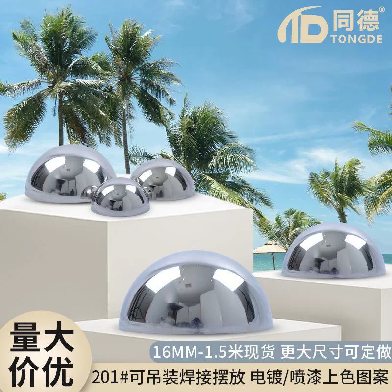 201 полусфера из нержавеющей стали зеркало 1,0 толстый яркий декоративный шар металлическая полая головка уплотнение полукруглый шар из нержавеющей стали