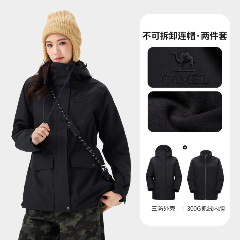 骆驼冲锋衣三合一情侣款户外夹克外套内胆摇粒绒三防登山徒步服装|undefined