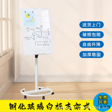 臻格磁性钢化玻璃白板圆盘支架式移动办公培训写字板家用教学黑