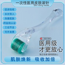 皮肤滚针械字号540头皮滚轮美容院线微针水光导入一次性跨境批发
