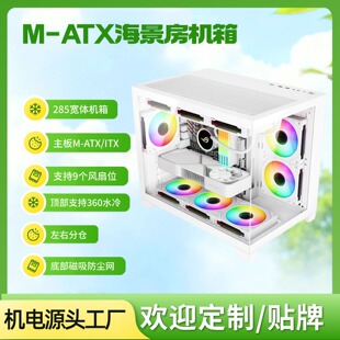 M-ATX�Α�C�亣����̨ʽ���C��PC Gaming Case360ˮ����X�C��