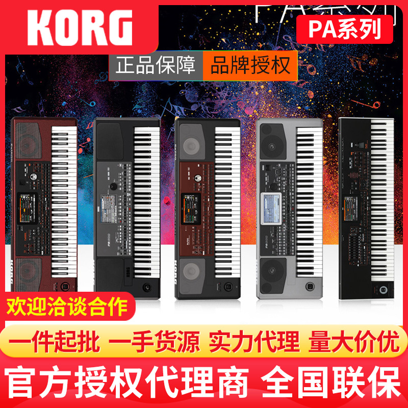 KORG elektron klaviaturasi PA300/600 PA700/1000 PA5X professional aranjirovka qiluvchi klaviatura sintezatori