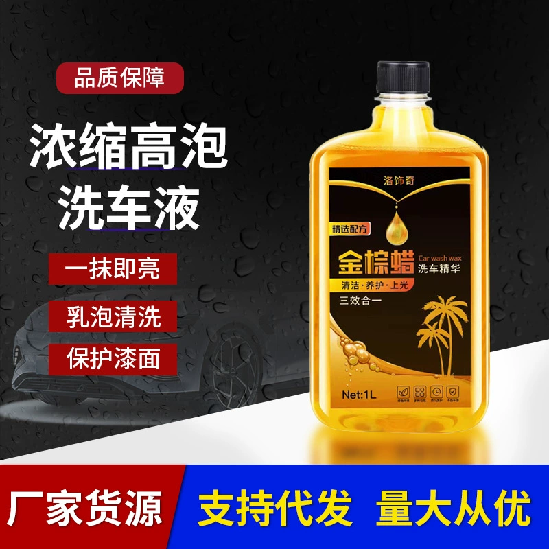 Автомойка оптом концентрированный пенный очиститель специальное обеззараживающее покрытие Автомойка воск Водный костюм автомобильный воск