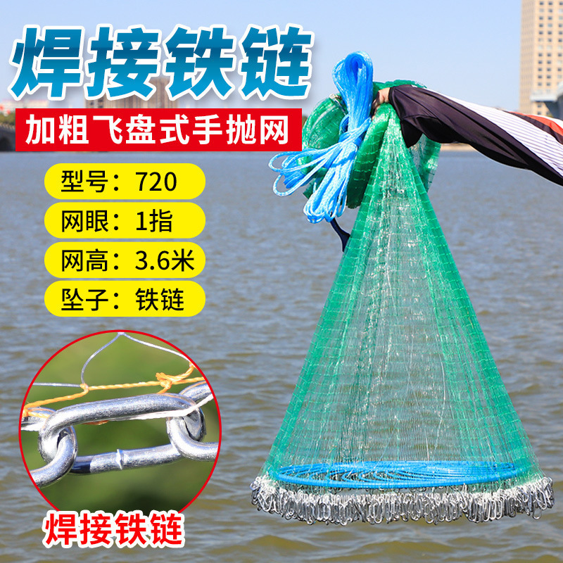 鱼网撒网手抛渔网大飞盘式圆盘手撒捕鱼易抛网甩抓打扑捞自动鱼网|undefined