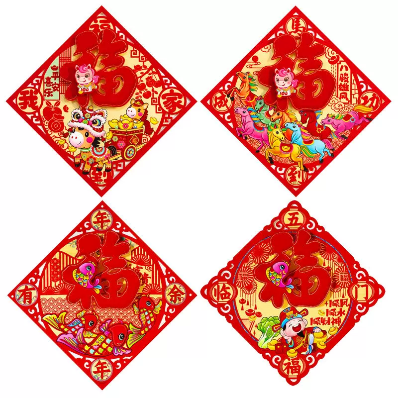 2026马年福字植绒立体福子门贴春节大门装饰用品过年福字贴烫金字