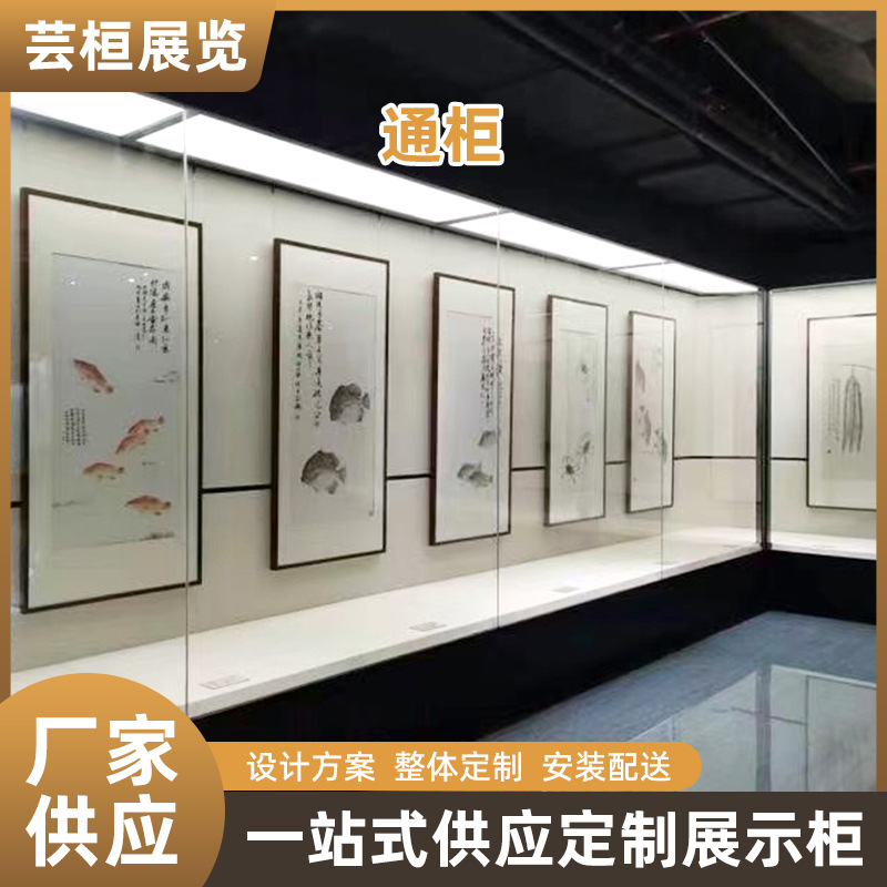 纪念馆展厅文物陈列柜博物馆展示柜古董字画金属靠墙通柜芸恒展柜