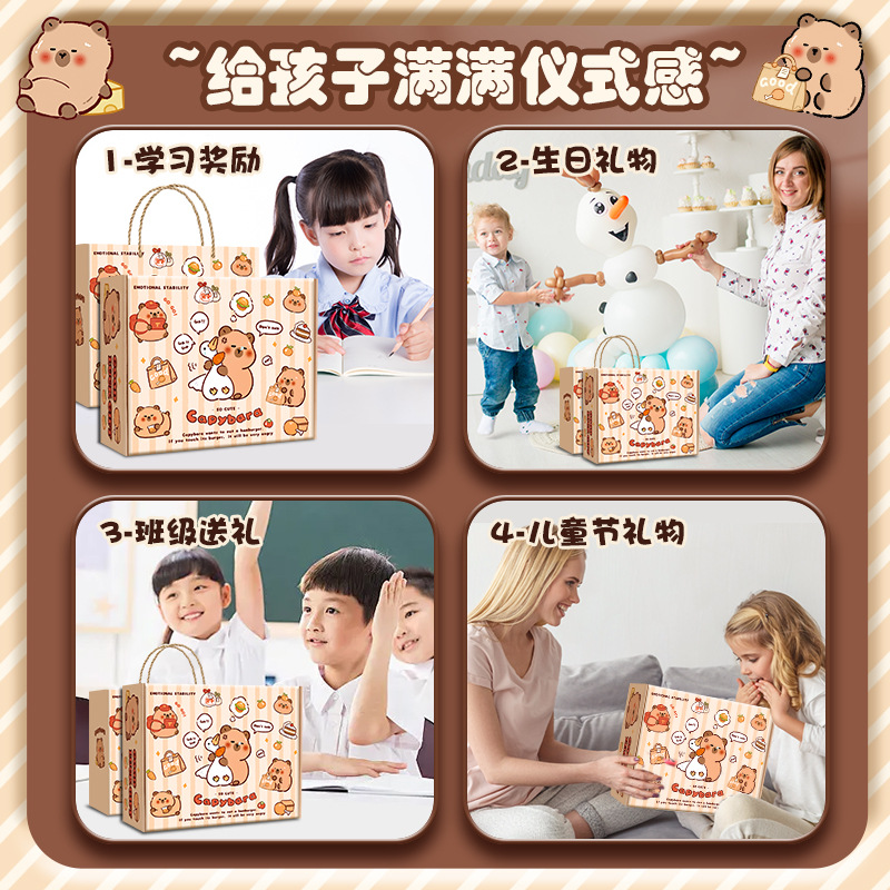 카피바라 문구 세트 선물 상자 학생 학습 보상 문구 선물 팩 고가 블라인드 박스 생일 선물