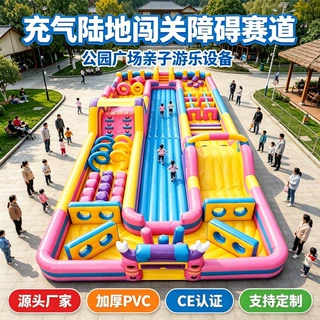 大型充气陆地冲关赛道公园广场亲子闯关障碍儿童闯关乐园游乐设备