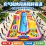儿童亲子充气公园障碍