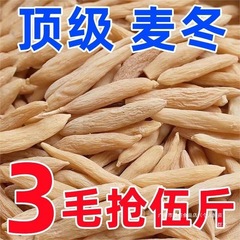 麦冬中药材正品野生特级无硫泡水野生干货大山麦门冬汤川麦东正宗