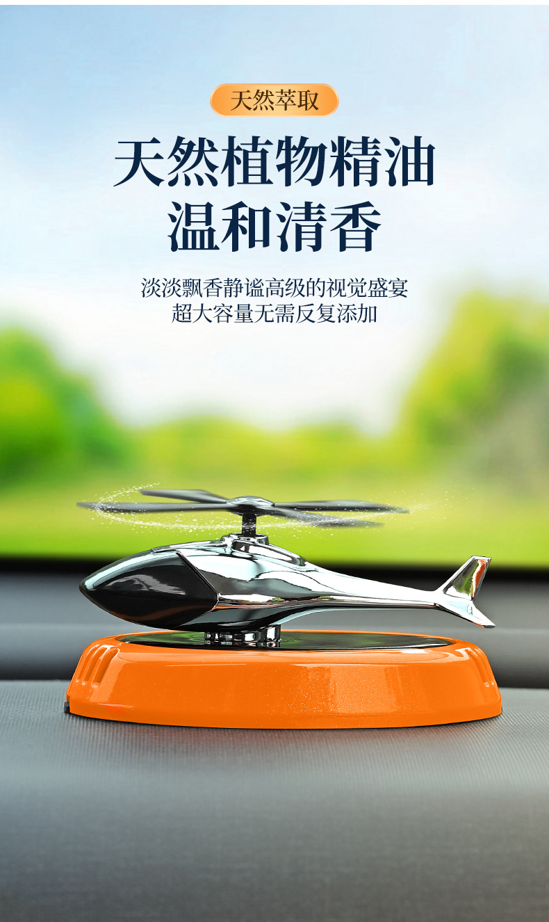 [Cross-Border] New Car-Mounted Solar-Powered Airplane-Shaped Fragrance Diffuser, Car Perfume Holder, Dashboard Decoration, Odor Removal