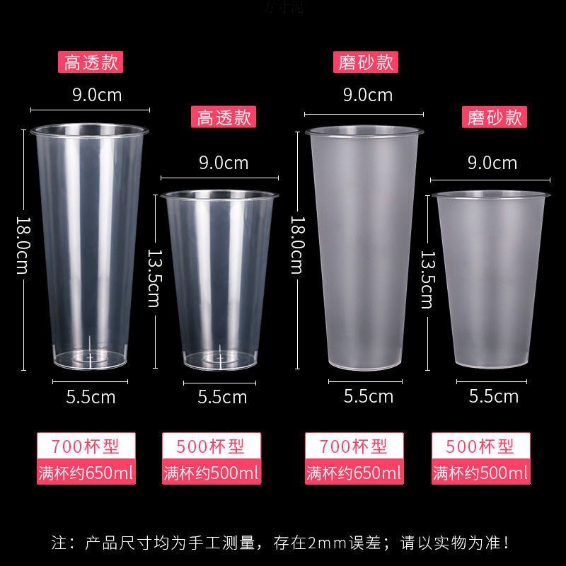 网红磨砂注塑杯90口径一次性奶茶塑料杯子冷饮料果汁带盖商用加厚