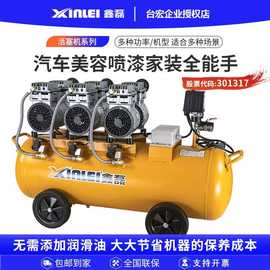 鑫磊无油维护空压机小型高压空气压缩机木工喷漆无油打气泵大功率