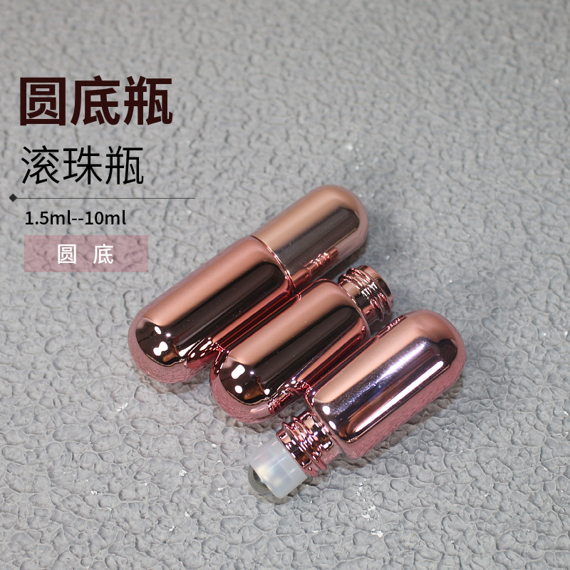 圆底电镀滚珠瓶圆底小灯泡瓶1.5小样2ml精华液瓶次抛瓶玻璃瓶