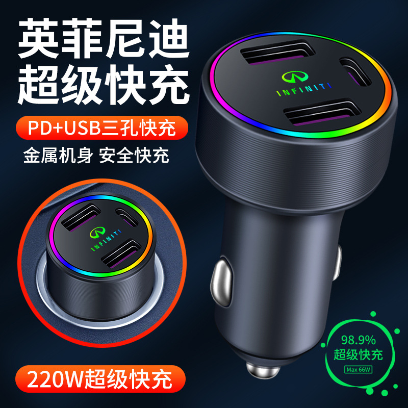 适用英菲尼迪Q50L QX50 q70l QX60 FX35 QX30车充车载充电器