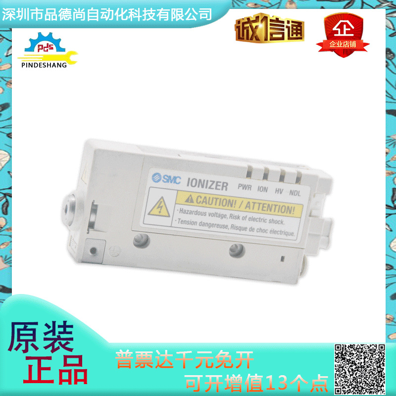 日本SMC原装正品静电消除器IZN10-1106功能稳定经久耐用现货出售