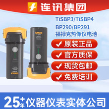 ��»�� FLUKE�����FLK-TI-SBP3������﮵��TiSBP4/BP290/BP291
